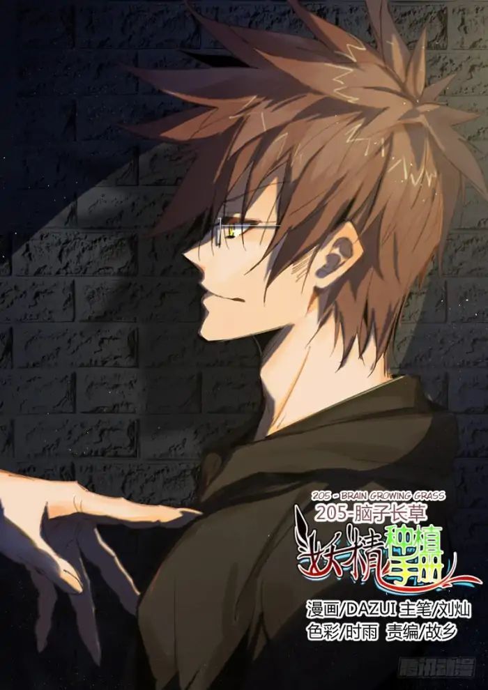 Demon Spirit Seed Manual Chapter 205 Bahasa Indonesia